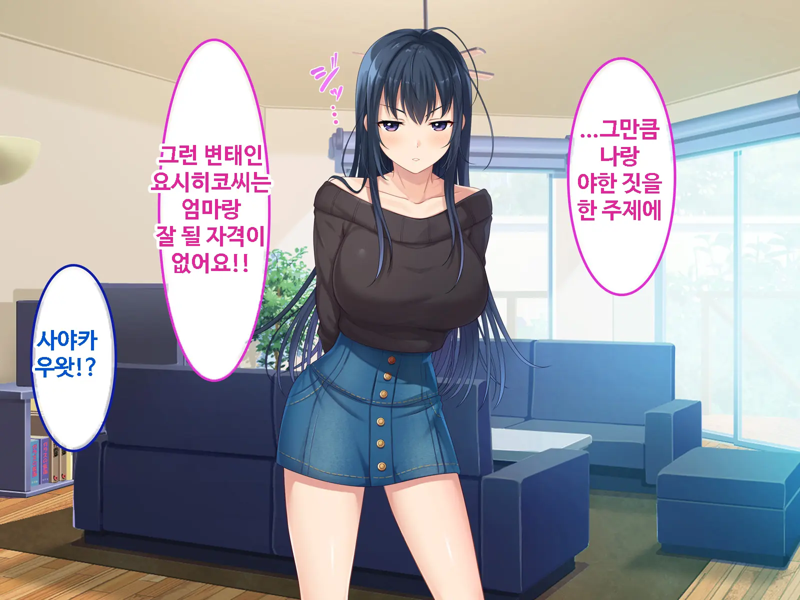 Zoku Hatsukoi No Hito No Musume | 첫사랑의 딸 2